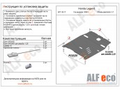 Защита картера и КПП HONDA LEGEND с 2004-.. металлическая
