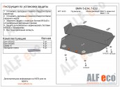 Защита картера BMW E34 c 1988-1993 металлическая