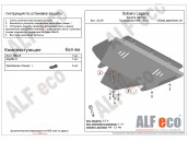 Защита двигателя SUBARU Legacy с 1998-2003 металлическая