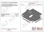 Защита картера и КПП CHEVROLET AVEO с 2011 -.. металлическая