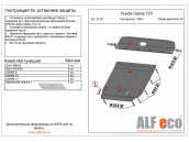 Защита двигателя и КПП TOYOTA Celica c 1999 - 2006 металлическая