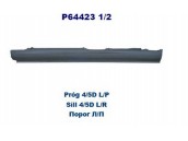 Порог кузова прав PEUGEOT: 406 01.96- 4дв (ОЦИНКОВАНО!) (Страна производства: Польша)