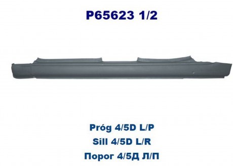 Порог кузова лев CITROEN: XSARA PICASSO 99- 4дв (ОЦИНКОВАНО!) (Страна производства: Польша)