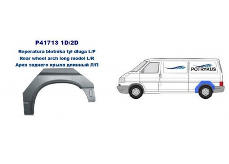 Арка крыла задняя длинный правая VOLKSWAGEN: T4 1990-2003 (ОЦИНКОВАНО!) (Страна производства: Польша)