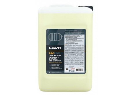 Жидкость промывочная DPF Cleaner: жидкость для промывки всех типов сажевых фильтров, удаляет до 100% отложений, не заливать в топливный бак!, 5 л