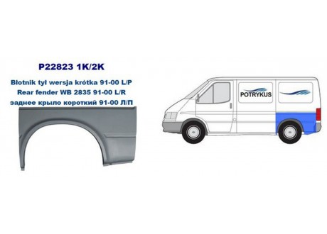 Арка крыла задн короткий прав FORD: TRANSIT 91-00 (ОЦИНКОВАНО!) (Страна производства: Польша)