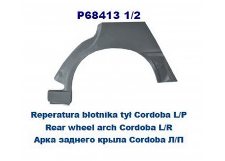 Арка крыла задн лев SEAT: IBIZA/CORDOBA 93-97 4дв (ОЦИНКОВАНО!) (Страна производства: Польша)