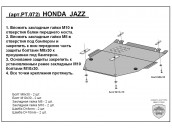 Защита двигателя и КПП HONDA JAZZ с 2008-... металлическая