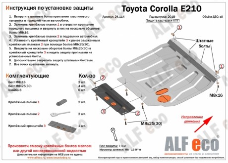 Защита картера и КПП Toyota Prius с 2015-.. металлическая