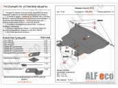 Защита двигателя и КПП NISSAN Expert с 1999 - 2007 металлическая