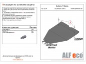 Защита двигателя SUBARU Legacy малая с 2003 - 2010 металлическая