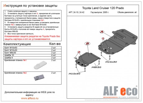 Защита двигателя TOYOTA FJ Cruiser с 2007-2018 (объем 4,0) металлическая