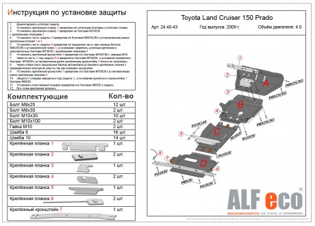 Защита КПП TOYOTA FJ Cruiser c 2007-2018 (объем 4,0) металлическая