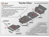 Защита радиатора TOYOTA Fortuner с 2005-.. металлическая