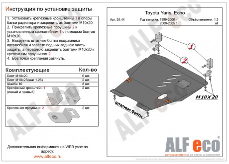 Защита картера и КПП GREAT WALL COOLBEAR c 2006 -.. металлическая