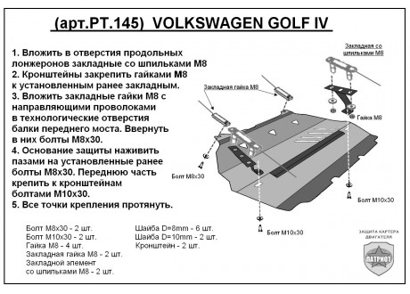 Защита двигателя и КПП SKODA Octavia с 1996-2004 металлическая