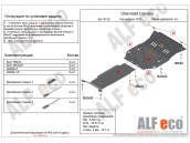 Защита картера и КПП CHEVROLET CAMARO (2части) с 2010-.. металлическая