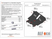 Защита двигателя и КПП TOYOTA Gaia c 1998-2004 (объем 2.0) металлическая