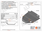 Защита двигателя и КПП TOYOTA Camry c 1991 - 1997 металлическая