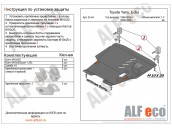 Защита двигателя и КПП TOYOTA FunCargo c 1999-2006 металлическая