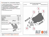 Защита редуктор заднего моста VOLKSWAGEN Touareg 2 с 2010-.. (объем 3.6) металлическая