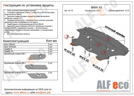 Защита радиатора BMW Х5 E70 с 2006- .. металлическая