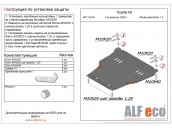 Защита двигателя и КПП TOYOTA IST c 2001-2006 (объем 1,3) металлическая