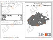 Защита картера и КПП HONDA StepWGN c 2005-2009 металлическая