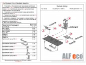 Защита рулевых тяг SUZUKI Jimny с 2003 -.. металлическая
