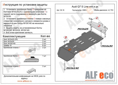 Защита КПП и раздатки AUDI Q7 c 2006-2009 (объем 4.2 TDI) металлическая