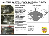 Защита двигателя и КПП HYUNDAI ELANTRA с 2011-... металлическая