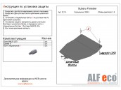 Защита двигателя SUBARU Exiga с 2008-2012 металлическая