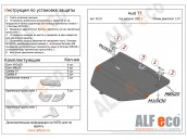 Защита картера AUDI TT с 2007 -2014 металлическая